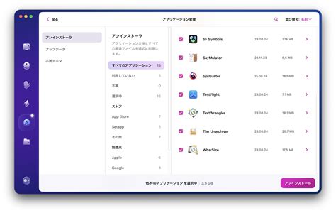 Logicool G Hubをアンインストールする方法：macユーザー向けのガイド