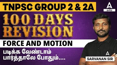 Tnpsc Group A Science Classes In Tamil Force And Motion Tnpsc