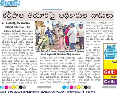 Eenadu Telugu News Paper Eenadu Epaper Eenadu Andhra