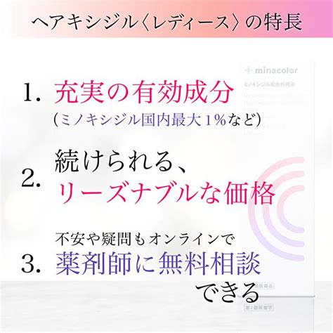 ミナカラ薬局 1号店女性用育毛剤 ヘアキシジル1プラスレディース ミノキシジル 60ml 発毛剤 育毛剤 Kochi Otmainjp