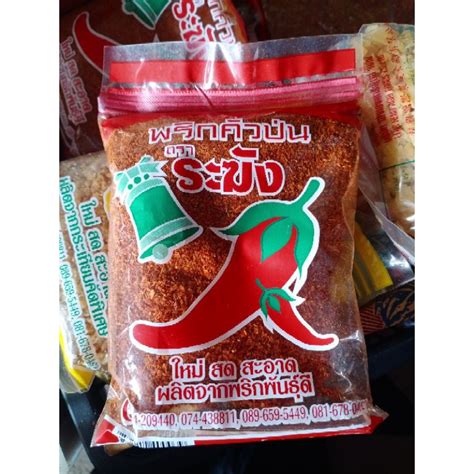 serbuk cili thai  ready stock shopee malaysia