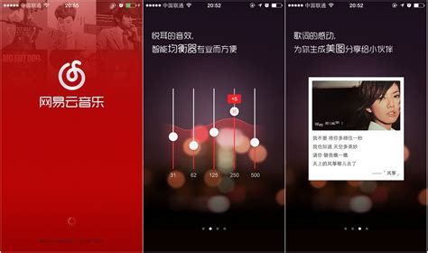 网易云音乐 For Ios 发布更新，新增均衡器和歌词图片分享功能 详细解读 最新资讯 热点事件 36氪