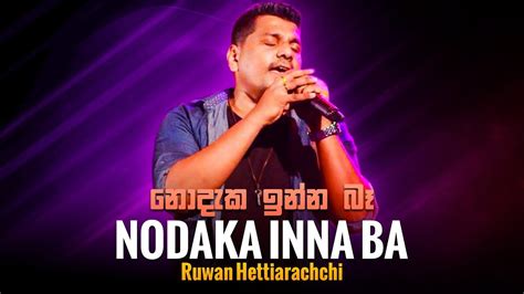 Nodaka Inna Ba නොදැක ඉන්න බෑ Ruwan Hettiarachchi Official Audio