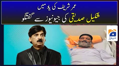 Shakeel Siddiqui Pakistani Comedian Tribute To Umer Sharif Youtube