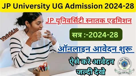 Jp University Ug Admission Online Apply For B A B Sc And B