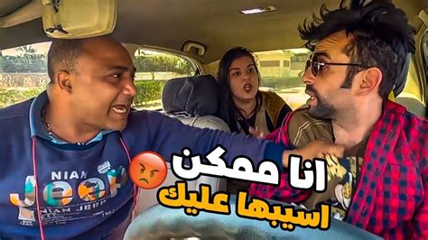 لما تركب مع سواق 😅 ويعرض عليك يعمل مقلب بـ 200 جنيه كله بفلوسي 😅 Youtube