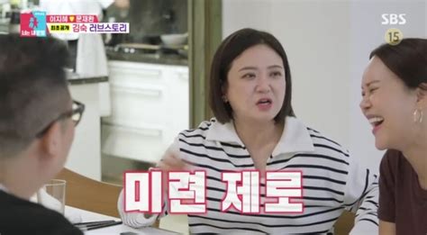 김숙 구 썸남과 러브스토리 최초 공개 “좋아하던 오빠 있었는데” 동상이몽 손에 잡히는 뉴스 눈에 보이는 뉴스 뉴스엔