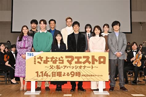 前列左から新木優子、宮沢氷魚、芦田愛菜、西島秀俊、石田ゆり子、玉山鉄二。後列左から佐藤緋美、津田寛治、満島真之介、當真あみ、久間田琳加