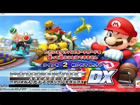 Mario Kart Dx Has Finally Public Dump Patreons Only For