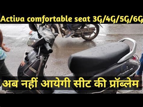 Activa Comfortable Seat No Back Pain And No Slippery Seat Activa 3G