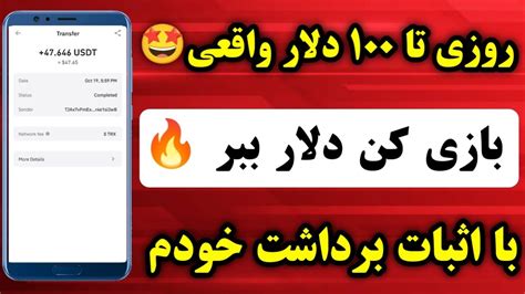 روزی تا 100 دلارم از این سایت میشه پول درآورد فقط ببین🤩 کسب درآمد دلاری