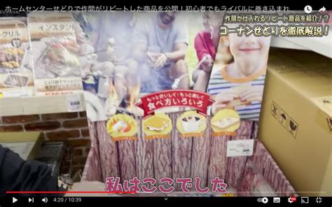 【店舗せどり】ホームセンターせどり！私のリピート商品全て教えます！ Umami Tatsujin