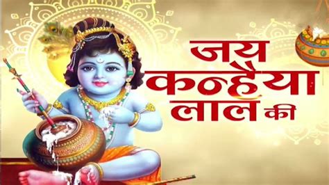 Janmashtami 2022 Kab Hai Janmashtami Shubh Muhurat Vrat Ki Vidhi Puja