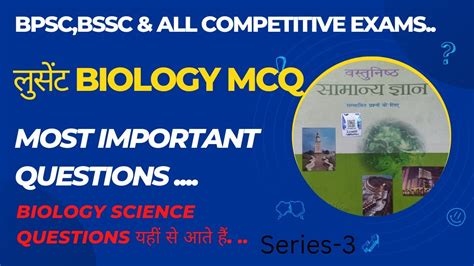 Lucent Biology Mcq Most Important Science Questions Bssc Bpsc