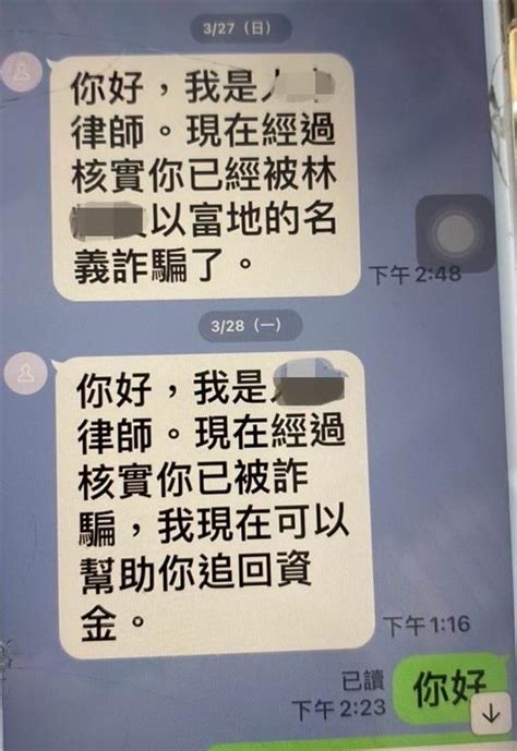 自稱律師佯幫追回遭詐款 詐騙集團狠扒被害人2層皮 社會 中時