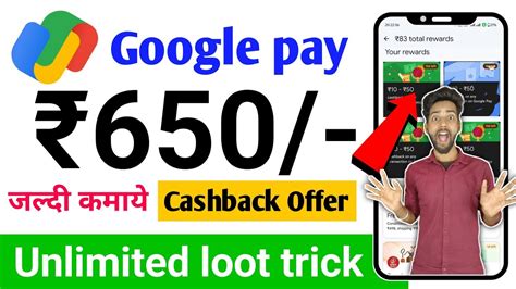 Google Pay Cashback Offer Gpay Cashback Offer Today Ipl Cashback