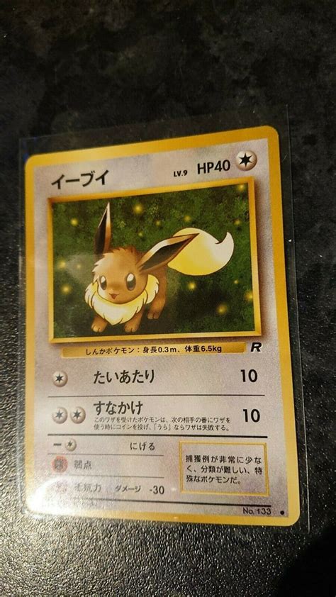 Pokemon Japanese Card Team Rocket Eevee Common No Near Mint