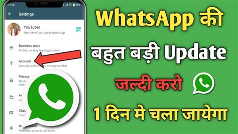 Whatsapp New Update How To Use Same Whatsapp In Different Phones