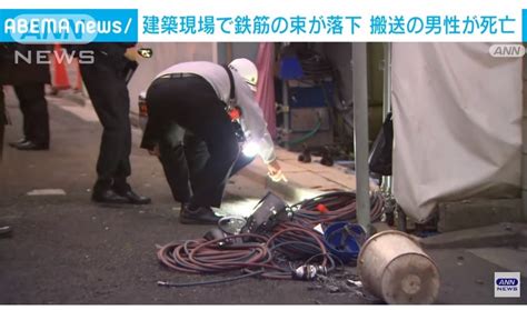 唸声事故現場／板橋区清水町のビル建築現場で鉄筋が落下し、2名死傷 唸声の気になるニュースとストリートビュー