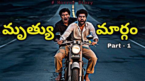 Mrutyu Margam Part Telugu Horror Stories Venky Writings