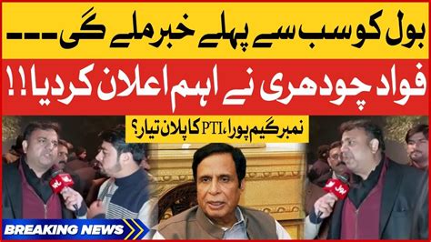 Fawad Chaudhry Gave Big News PTI Next Plan Revealed Exclusive