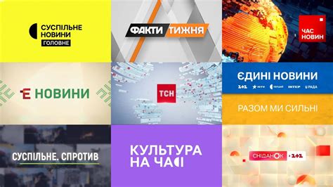 Ukrainian TV News Intros 2022 Openings Compilation HD YouTube