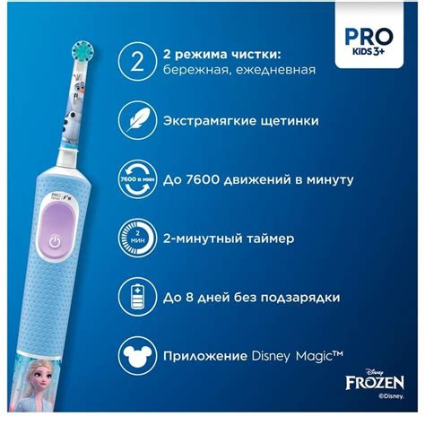 Детская электрическая зубная щетка Oral-B Vitality Pro Kids "Холодное ...