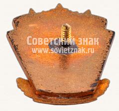 Знак «Отличник советской торговли Латвийской ССР»