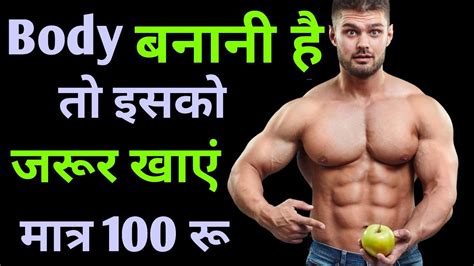 वजन कैसे बढ़ाएं How To Gain Weight High Protein Foods For Weight Gain Youtube