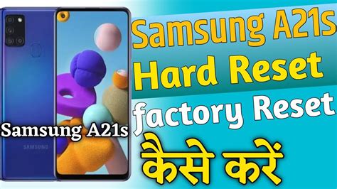 Hard Reset Samsung A21s Recovery Mode Not Working Samsung Galaxy A21s Youtube