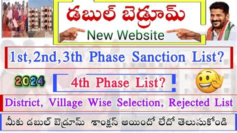 Telangana Double Bedroom 4th Phase List 1st 2nd 3rd Sanction List