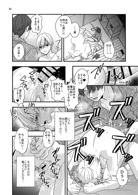 Aru Jiken No Zenjitsutan A Prelude To An Incident Page Nhentai Hentai Doujinshi And Manga