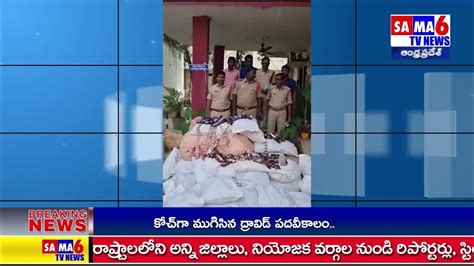 Sama 6tv News భైంసాలో భారీగా గుట్కా స్వాధీనం Youtube