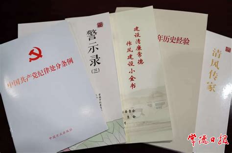 市领导为新任县处级党政“一把手”赠送廉政大礼包图片新闻常德资讯常德市人民政府门户网站