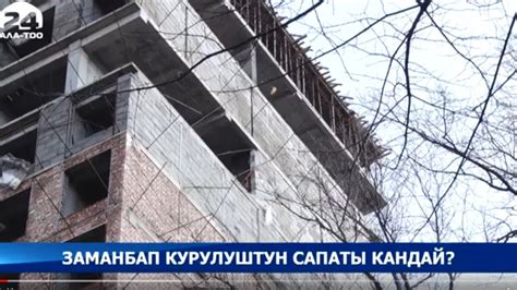 Жаңы салынып жаткан көп кабаттуу үйдүн дубалы урап жанындагы турак