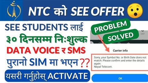 See Ntc Offer Kasari Line How To Activate See Offer In Any Sim Ntc