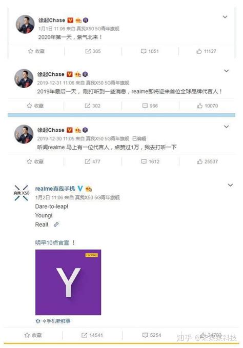 所有美好如期而至！realme真我官宣：杨紫正式成为全球品牌代言人 知乎