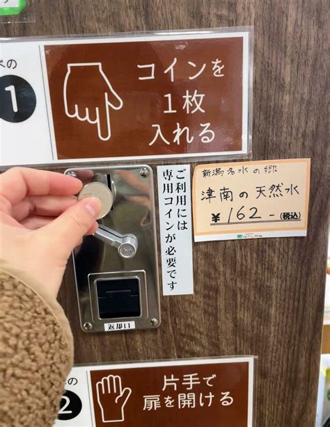 【上越市】年末年始のおすすめスポット！ 日本酒試飲自販機で気軽に飲み比べができます（hare） エキスパート Yahooニュース