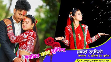 Tharu Post Wedding Video Nawnit Weds Purnima 2081 01 07 YouTube