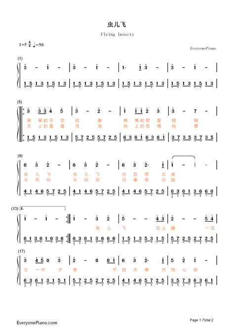 虫儿飞 钢琴谱文件（五线谱、双手简谱、数字谱、midi、pdf）免费下载