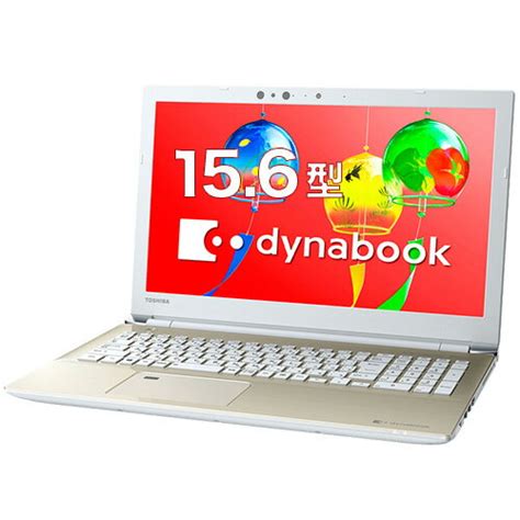 【楽天市場】東芝 Dynabook ダイナブック ノートパソコン Az45gg Paz Ses サテンゴールド 価格比較 商品価格ナビ