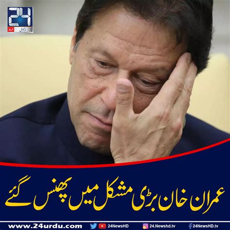 عمران خان کے گھر دوبارہ سرچ وارنٹ جاری