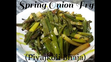 Spring Onion Fry Peyajkoli Bhaja Spring Onion Recipe Peyajkoli