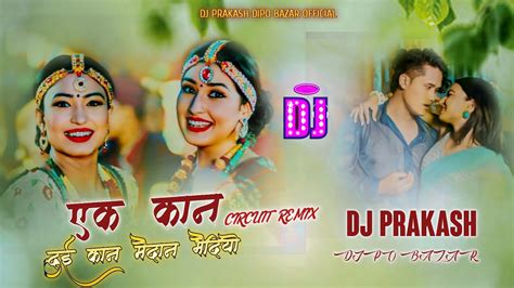 Circuit Remix Ek Kan Dui Kan Dj Nepali Dj Dj Prakash Dipo Bazar