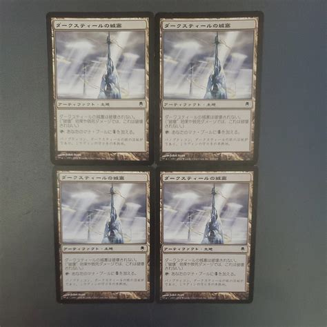 Yahooオークション Mtg ダークスティールの城塞 Dst 日本語 4枚セット