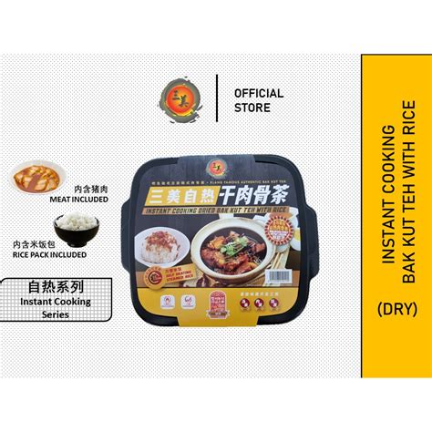 Samy Instant Cooking Dry Bak Kut Teh With Rice Shopee