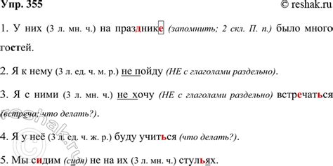 (Решено)Упр.355 Часть 2 ГДЗ Рабочая тетрадь Соловейчик Кузьменко 4 ...