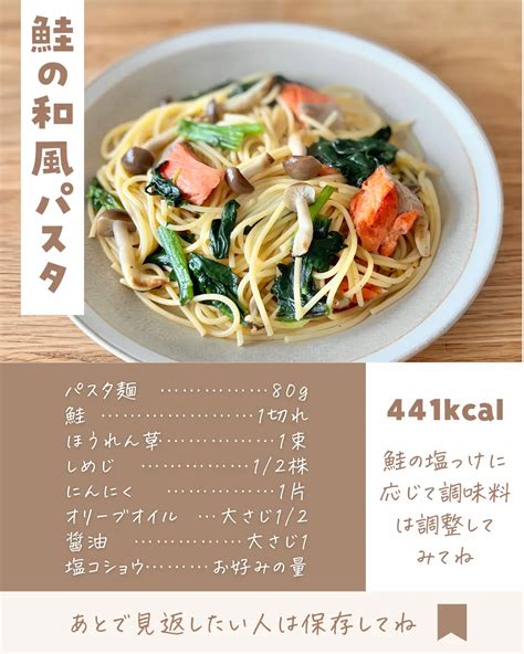 450kcal以内 15分でできる！和風パスタ まつい ダイエットレシピ📝が投稿したフォトブック Lemon8