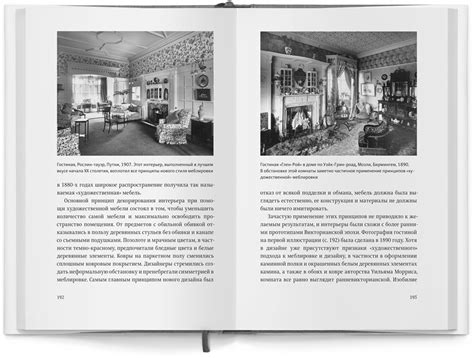 Книга «Объекты желания» Адриана Форти