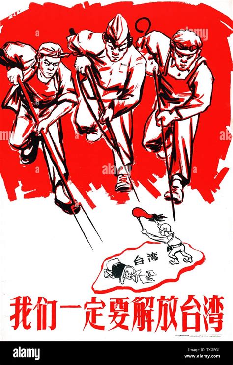 Chinese communist propaganda poster soldiers liberating nationalist ...